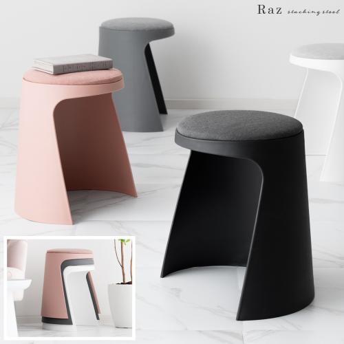 スタッキングスツール　Raz(ラズ)