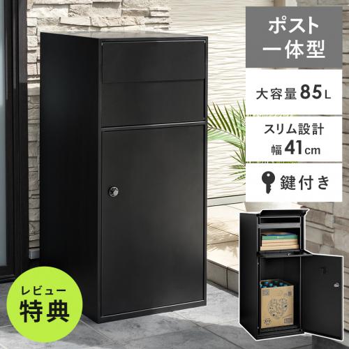 ポスト一体型宅配ボックス Fiona(フィオナ)