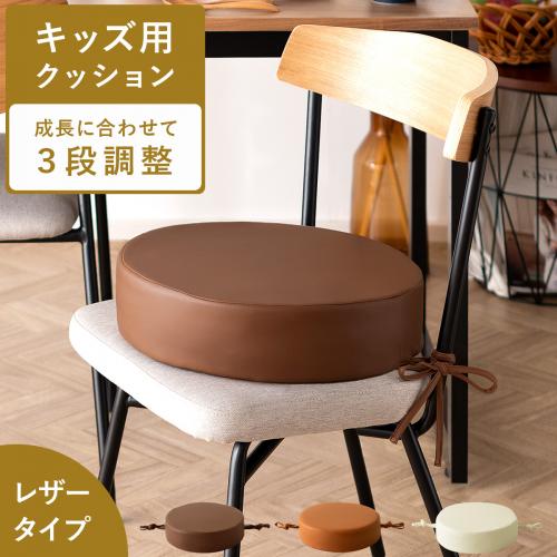 キッズクッション レザータイプ