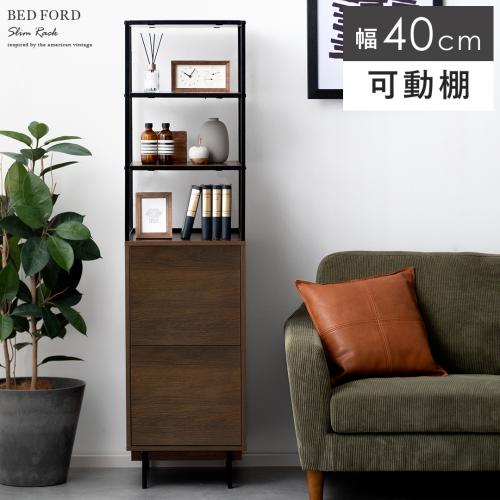 BED FORD slim rack(ベッドフォード スリムラック)
