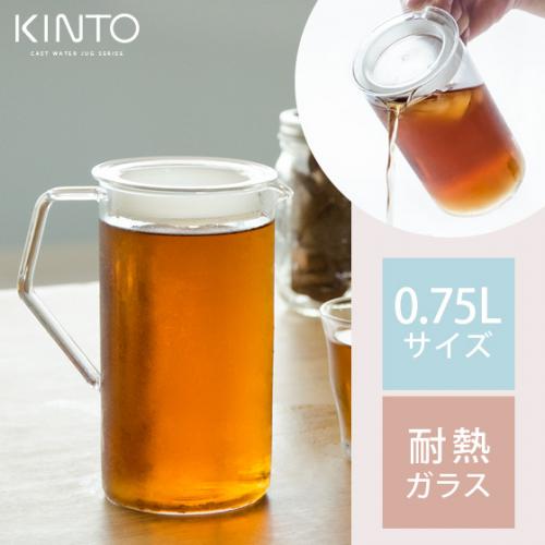 CAST ウォータージャグ0.75Lサイズ