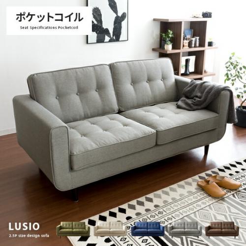 2人掛けソファ ポケットコイル 北欧デザイン ファブリック LUSIO