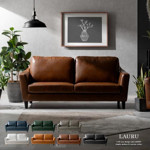 2人掛けソファ レザー ウレタンクッション 広め設計 LAURU