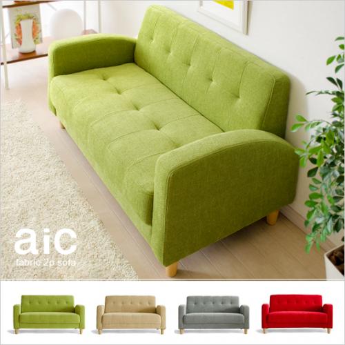 2人掛けソファ 北欧 ファブリック コンパクト aic