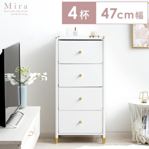 マルチチェスト  Mira(ミラ) 4杯タイプ