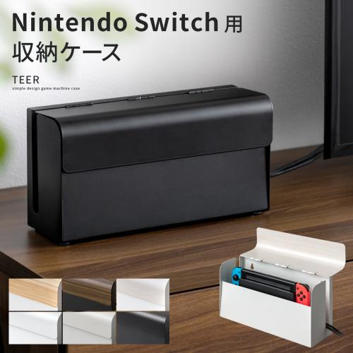 Nintendo Switch用収納ケース TEER(ティール)