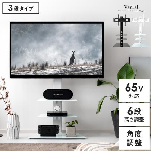 壁寄せテレビスタンド Varial(バリアル) 3段棚タイプ