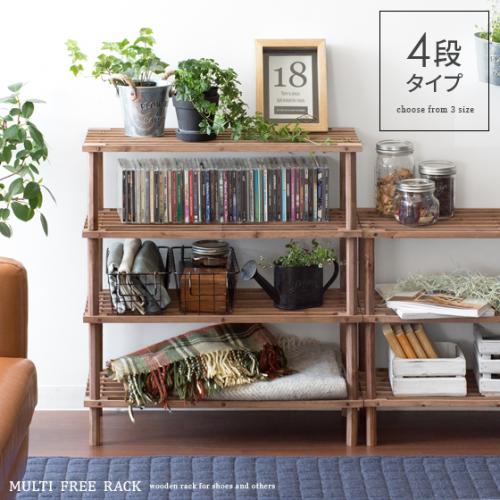 MULTI FREE RACK(マルチフリーラック) 4段タイプ