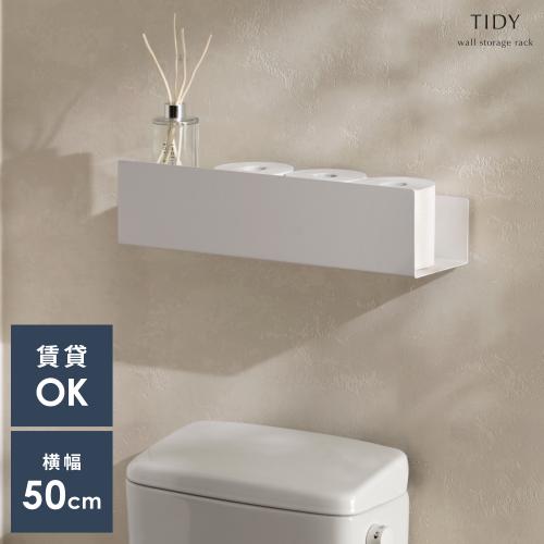 壁掛けラック TIDY(タイディ)