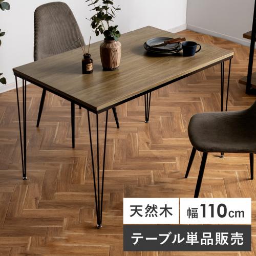 2人用 ダイニングテーブル Vince(ヴィンス) テーブル単品販売