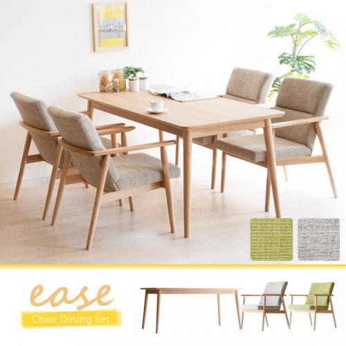4人用 ease(イース)ダイニング5点セット