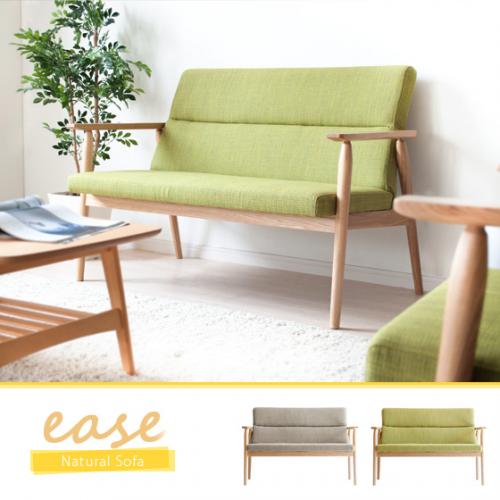 2人掛けダイニングソファ 北欧ナチュラル ファブリック ease