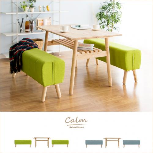 4人用 ナチュラルダイニング calm(カーム)スツール3点セット