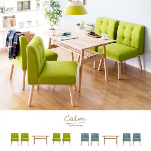 4人用 ナチュラルダイニング calm(カーム)ソファ5点セット
