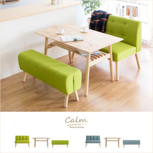 4人用 ナチュラルダイニング calm(カーム)ソファ・スツール3点セット