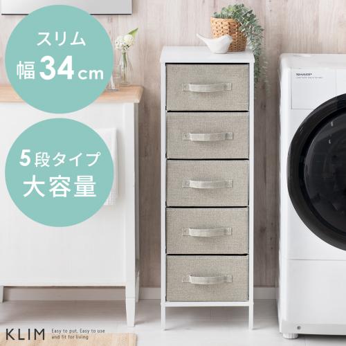 ファブリックチェスト KLIM〔クリム〕5杯タイプ [幅34/5段]