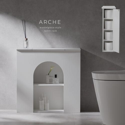 マントルピース風トイレラック ARCHE(アーチェ)