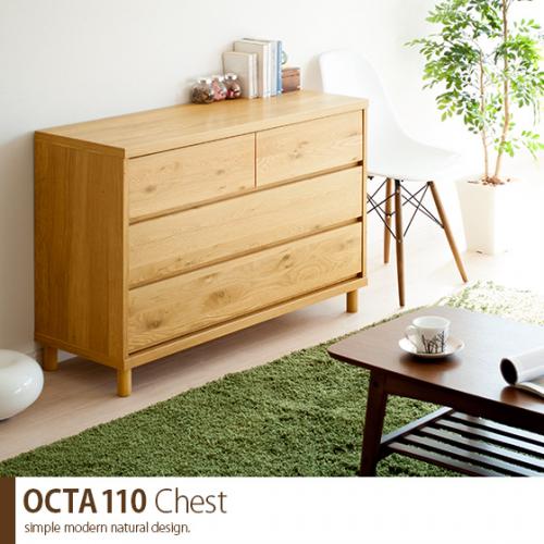 北欧チェスト OCTA110 Chest (オクタ110チェスト)