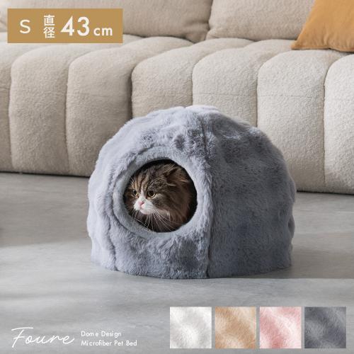 ふわとろペットベッド Foure(フール)43cmタイプ