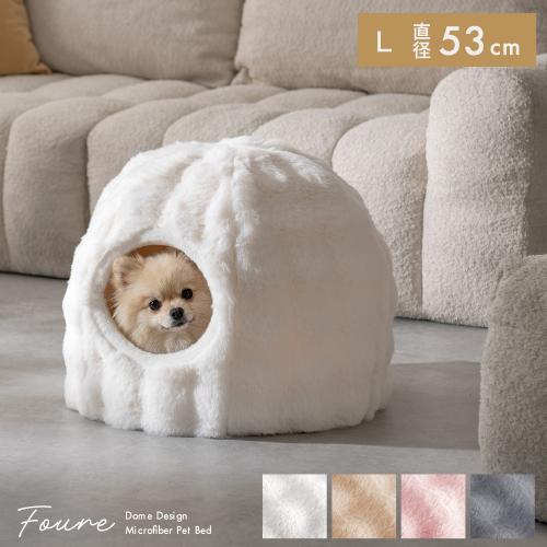 ふわとろペットベッド Foure(フール)53cmタイプ