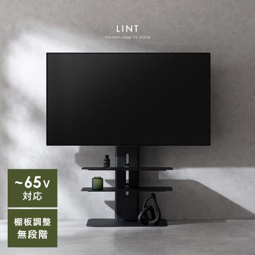 テレビスタンド LINT(リント)
